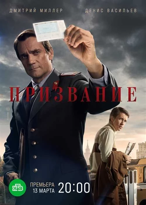 Фильм Лотерея скачать - история на основе реальных событий!
