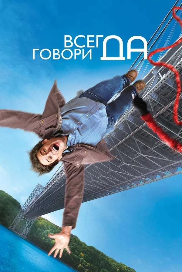 Бесплатно скачать фильм Никогда не говори Никогда через торрент Full HD