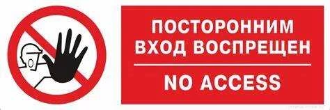 Смотреть фильм Посторонним вход воспрещен онлайн в Full HD качестве!