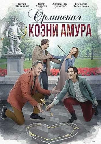 Скачать сериал Не оглядывайся назад через торрент бесплатно Full HD