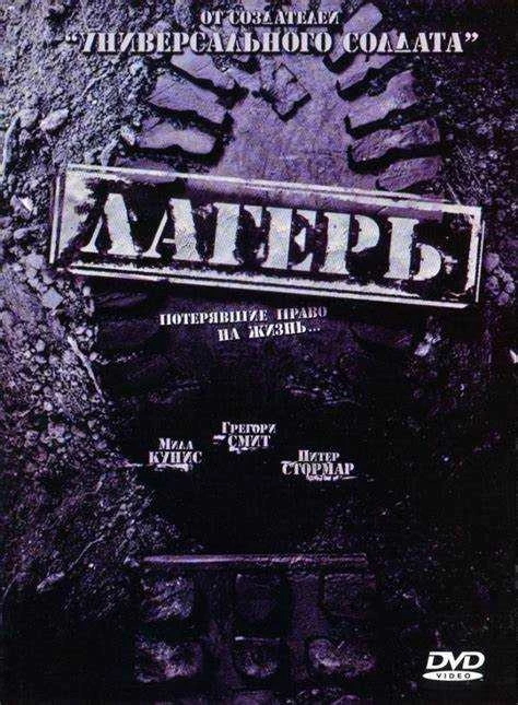 Скачать фильм Цель номер один 2012 через торрент бесплатно Full HD