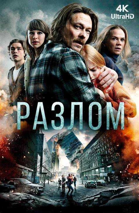 Скачать исцеляющий фильм 2018 через торрент бесплатно Full HD