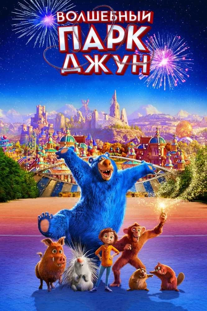 Скачать русские мультфильмы через торрент в Full HD!
