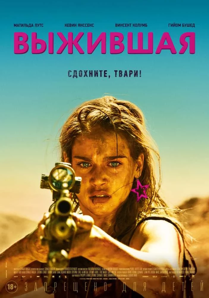 Новый фильм 2021: скачать ничья через торрент бесплатно Full HD