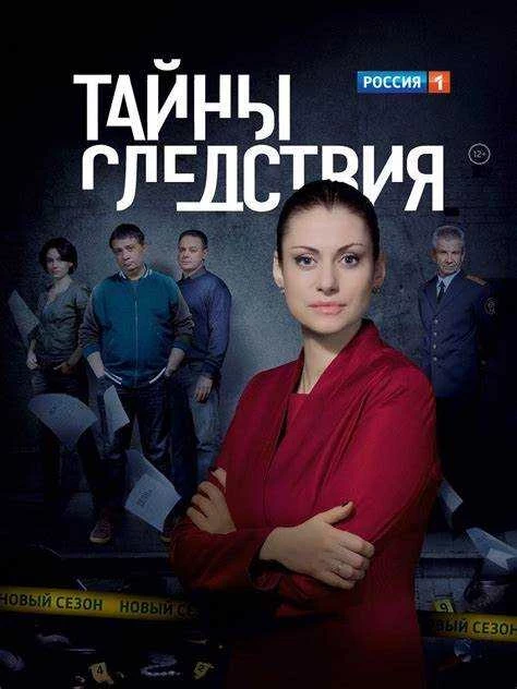 Скачать сериал Михайлова 2020-2021 через торрент Full HD бесплатно