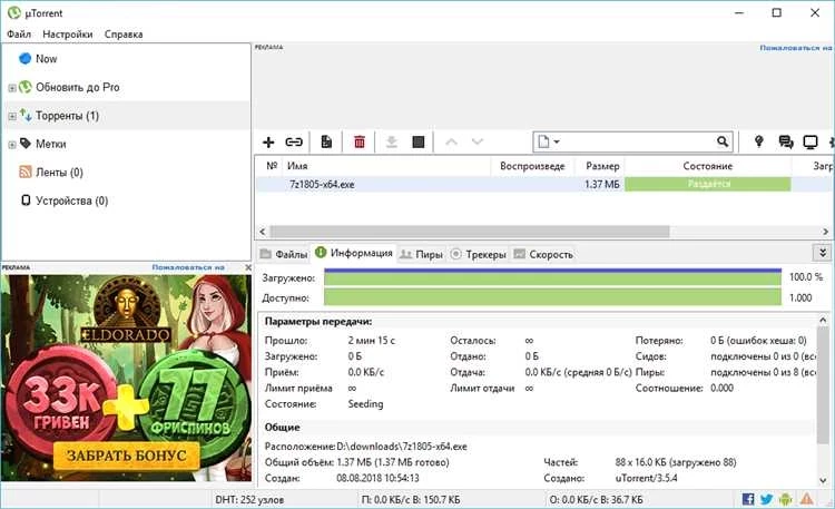Искатели приключений фильм скачать через торрент Full HD бесплатно