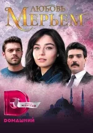 Фильмы, подобные черно-белой любви: турецкий сериал